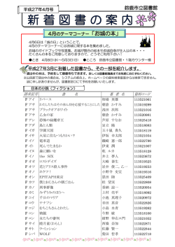 （平成27年3月受入）[PDF/656KB]