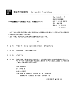記者クラブ添書（刑事_