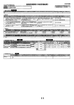 若者の育成 - 京丹後市