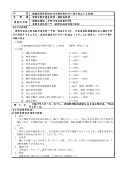 概要（PDF：59KB）