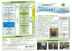 平成27年3月発行 第12号