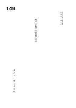 質問本文(PDF)
