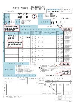 （増額）（PDF：70KB）
