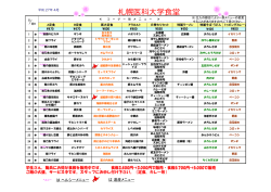 H27年4月のメニューはこちら(NEW!)（PDF形式:417KB)