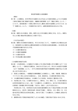 第1条 この要領は、本市が発注する競争入札の方法によ