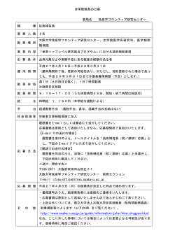 別紙のとおり