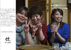 ～小さな安心から大きな安心へ～