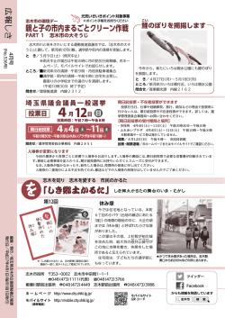 裏表紙 [594KB pdfファイル]