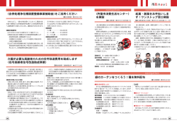 (合併処理浄イヒ槽設置整備事業補助金)をご活用ください