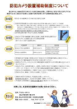 案内チラシ （209kbyte）
