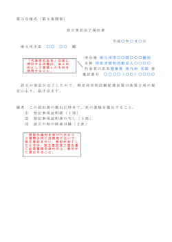 記入例 - 南九州市