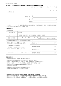 様式第3号 （パッケージA・パッケージB）