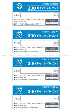 ポイントプレゼント ポイントプレゼント ポイントプレゼント ポイントプレゼント
