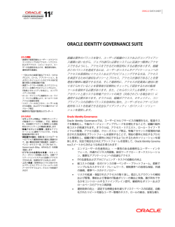 Oracle Identity Governance