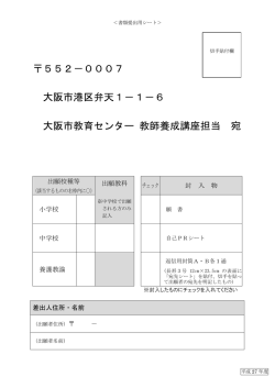 H27 書類提出用シート.pdf [212KB pdfファイル]