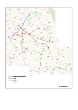 図-1 評価対象区間位置図 主要地方道 都道府県道 国土開発幹線