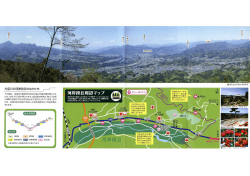るならここ。登山道 は整備され勾配も 緩やかなので, ハイ キングに