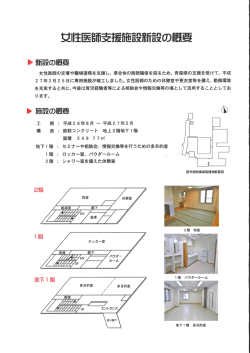 簾 新設の棚要