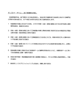 ディ ブロマ ー ポリ シー (修了証書授与方針) ` 助産学専攻科は、 修了
