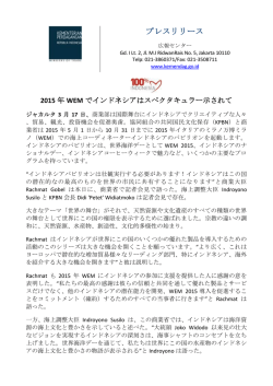 プレスリリース
