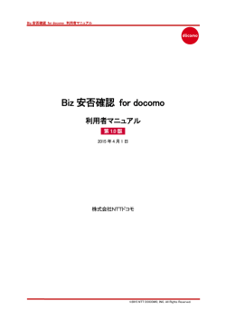 利用者マニュアル（PDF・2.28MB）