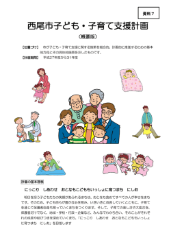 資料7.pdf [672KB pdfファイル]