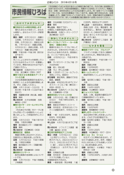 出かけてみませんか 参加してみませんか なかまを募集