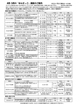 裏面(PDFファイル)