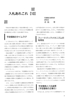 予定価格のタイムラグ - 建築コスト管理システム研究所