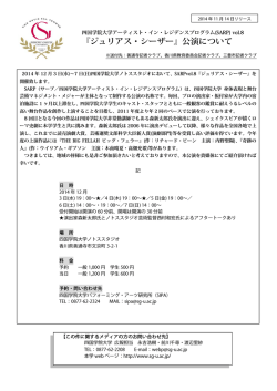 プレスリリース - 四国学院大学