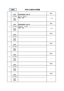 記載例（PDF：15KB）