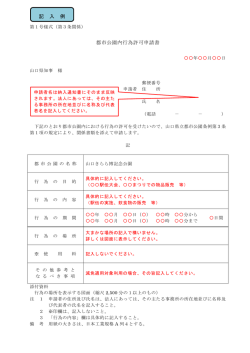 記入例[PDF：194KB]