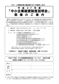 パンフレット(申込み用紙)（PDF:121KB）