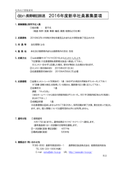 募集要項印刷用PDF