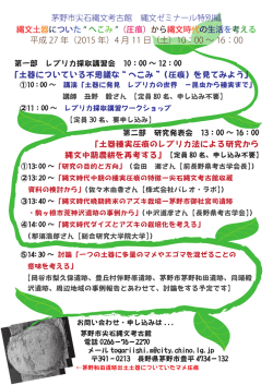 ポスター_ゼミナール特別編 コピー