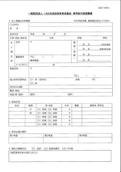 願書 ガンショ A4 両面 リョウメン