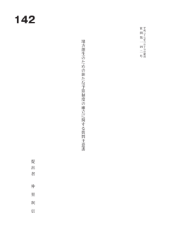 質問本文(PDF)