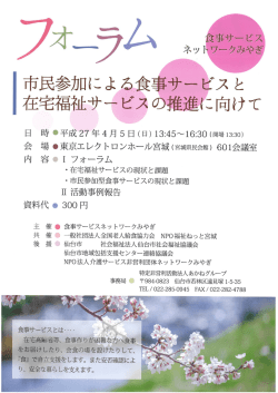 詳細はこちらから - 全国老人給食協力会