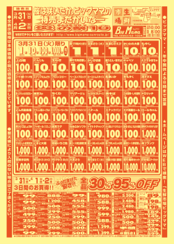 円 - ビッグママ
