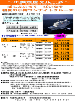 詳しくはこちら（PDF355．7KB）