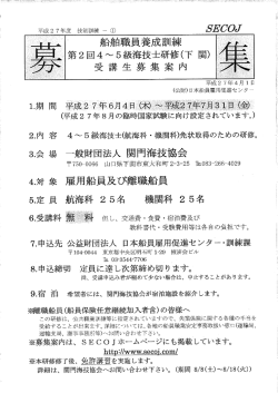 募集チラシ