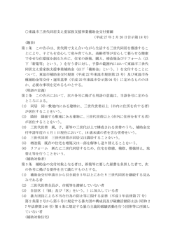 金 ( きん ) 交付 ( こうふ ) 要綱