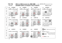 日月火水木金土 日月火水木金土 日 月 火 水 木 金 土 日月火水木金土