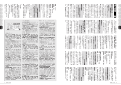 裁判員候補者への 通知が送付されます 検察審査員に 選ばれ