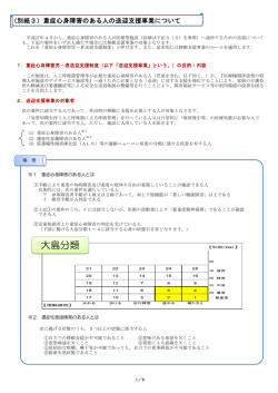 別紙3 （966kbyte）