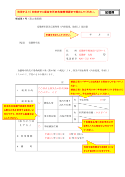 （内容変更、取消し）届出書（PDF：136KB）