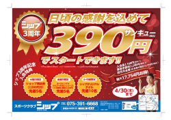 サンキュー