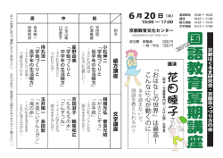花田睦子