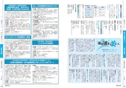 「検診結果の見方、教えます」 おたふくかぜワクチン予防接種