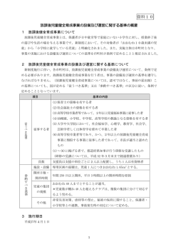 資料10(PDF 551KB)